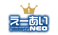 えーあいNEO